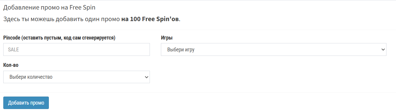 Freespins: выбор игры и количества