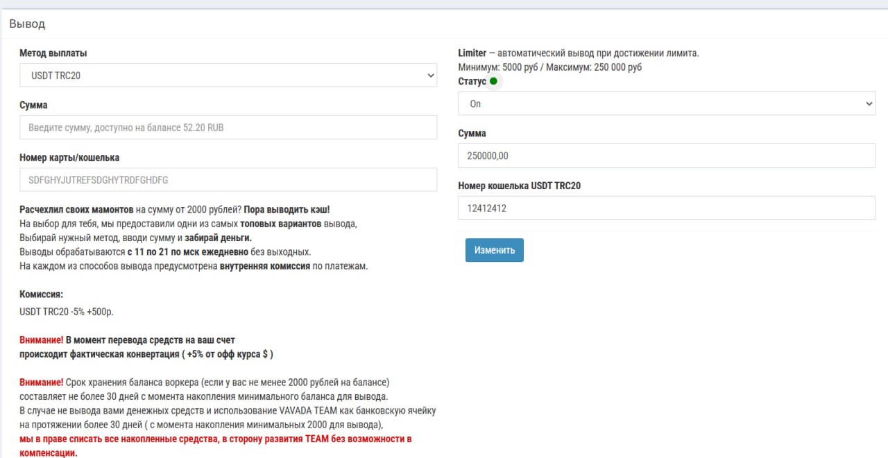Форма вывода и авто-вывод (Limiter)